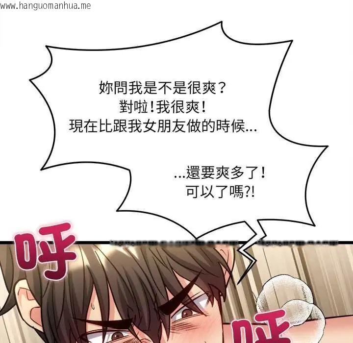 韩国漫画财富爱情二选一韩漫_财富爱情二选一-第20话在线免费阅读-韩国漫画-第173张图片
