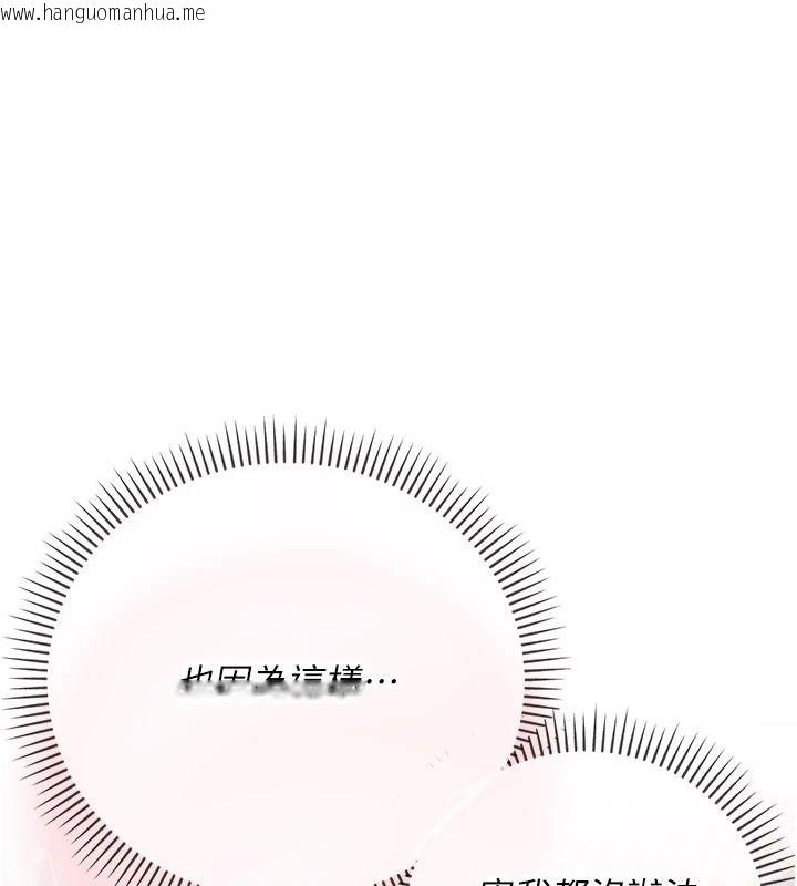 韩国漫画理想型演算法韩漫_理想型演算法-第10话-今天趁势做到底吧在线免费阅读-韩国漫画-第11张图片