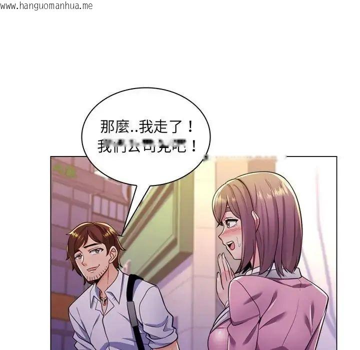 韩国漫画脱序教师韩漫_脱序教师-第22话在线免费阅读-韩国漫画-第34张图片