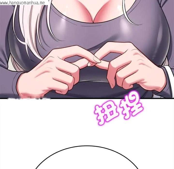 韩国漫画不一样的甜点韩漫_不一样的甜点-第14话在线免费阅读-韩国漫画-第109张图片