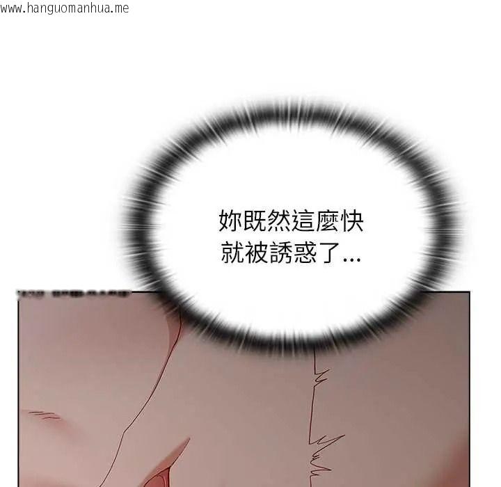 韩国漫画男以稀为贵韩漫_男以稀为贵-第16话在线免费阅读-韩国漫画-第168张图片