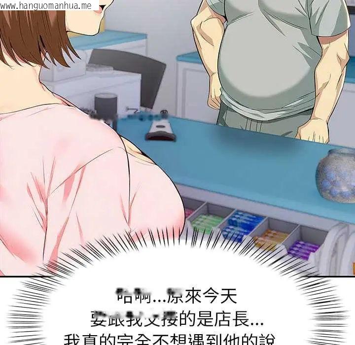 韩国漫画高薪兼职的代价韩漫_高薪兼职的代价-第2话在线免费阅读-韩国漫画-第128张图片
