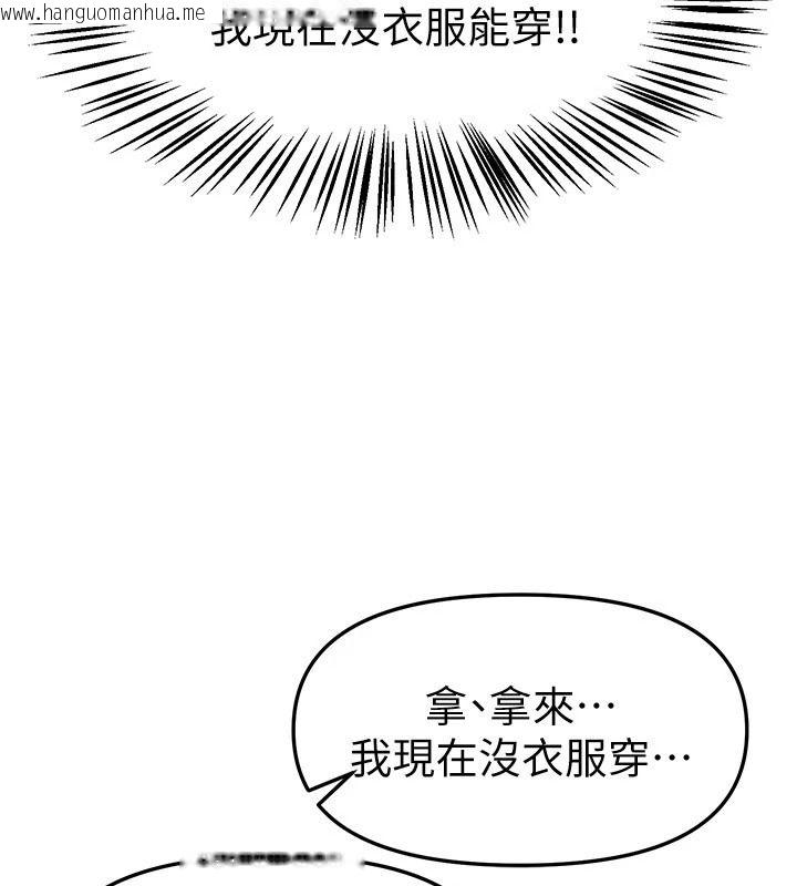 韩国漫画Beautiful-Days韩漫_Beautiful-Days-第92话-调教不懂礼貌的贱货在线免费阅读-韩国漫画-第71张图片