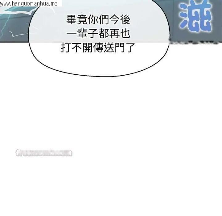 韩国漫画公主殿下要收种子啦！/公主抢孕大作战韩漫_公主殿下要收种子啦！/公主抢孕大作战-第44话在线免费阅读-韩国漫画-第90张图片