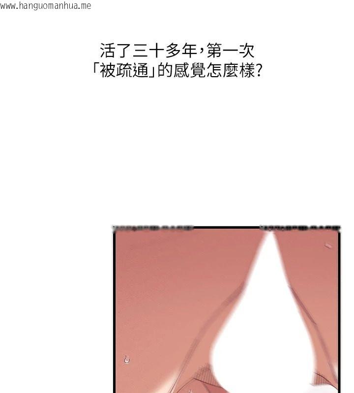 韩国漫画人妻回春馆韩漫_人妻回春馆-第18话-成功为人妻「破处」在线免费阅读-韩国漫画-第36张图片