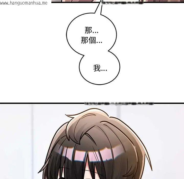 韩国漫画满意度评鉴中韩漫_满意度评鉴中-第10话在线免费阅读-韩国漫画-第72张图片