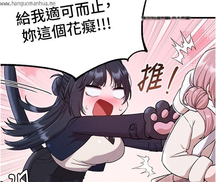 韩国漫画男人配额制韩漫_男人配额制-第58话-被一男一女进攻的可娟在线免费阅读-韩国漫画-第61张图片