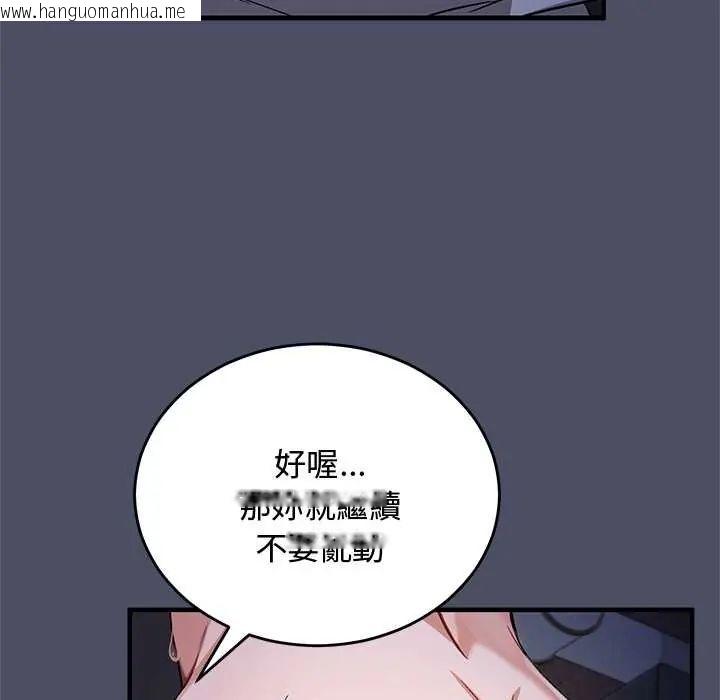 韩国漫画魔法少女退役后韩漫_魔法少女退役后-第28话在线免费阅读-韩国漫画-第54张图片
