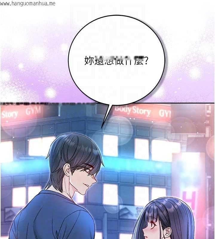 韩国漫画不纯吸血鬼韩漫_不纯吸血鬼-第30话-满足姐姐任性的要求在线免费阅读-韩国漫画-第66张图片