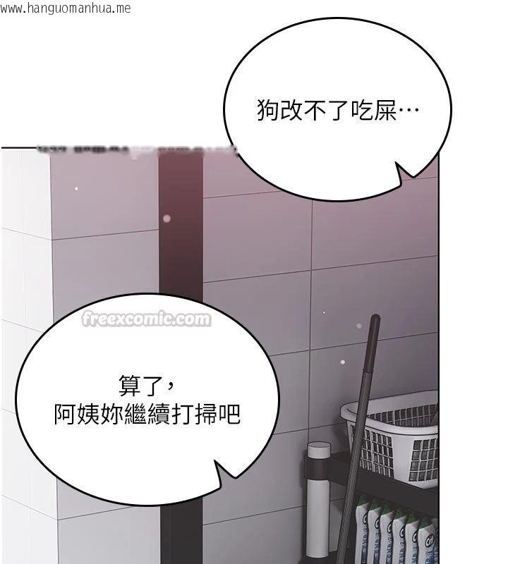 韩国漫画我的in援团韩漫_我的in援团-第11话-阿姨帮你弄干净在线免费阅读-韩国漫画-第15张图片