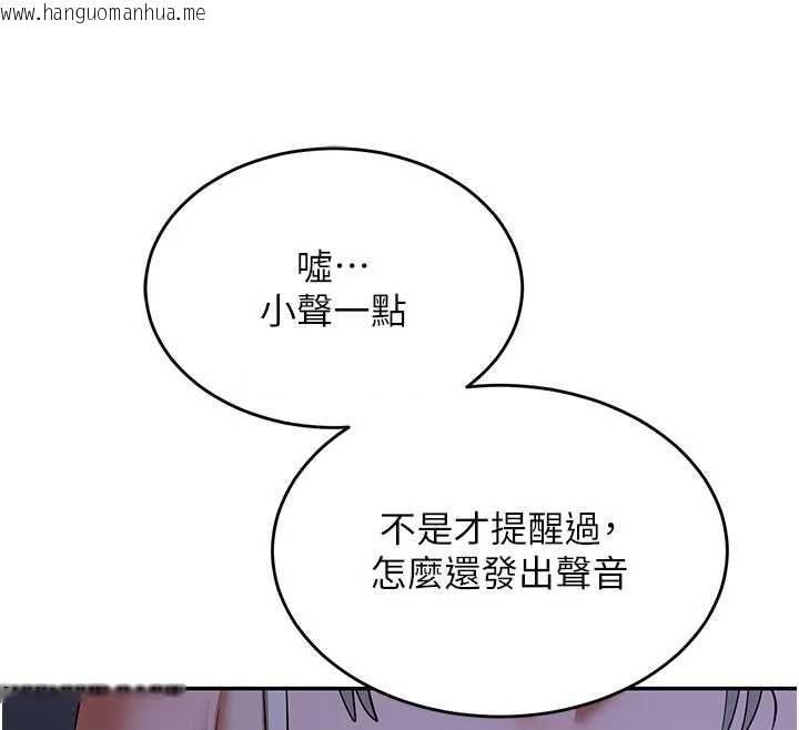 韩国漫画熟女交换计划韩漫_熟女交换计划-第82话-妳老公会听到的，阿姨在线免费阅读-韩国漫画-第54张图片