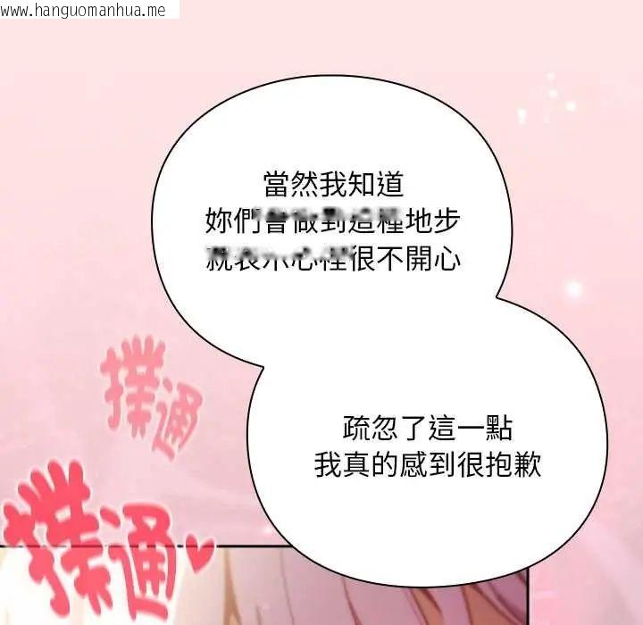 韩国漫画男人稀缺的异世界/当前女友变成异世界独裁者韩漫_男人稀缺的异世界/当前女友变成异世界独裁者-第48话在线免费阅读-韩国漫画-第109张图片