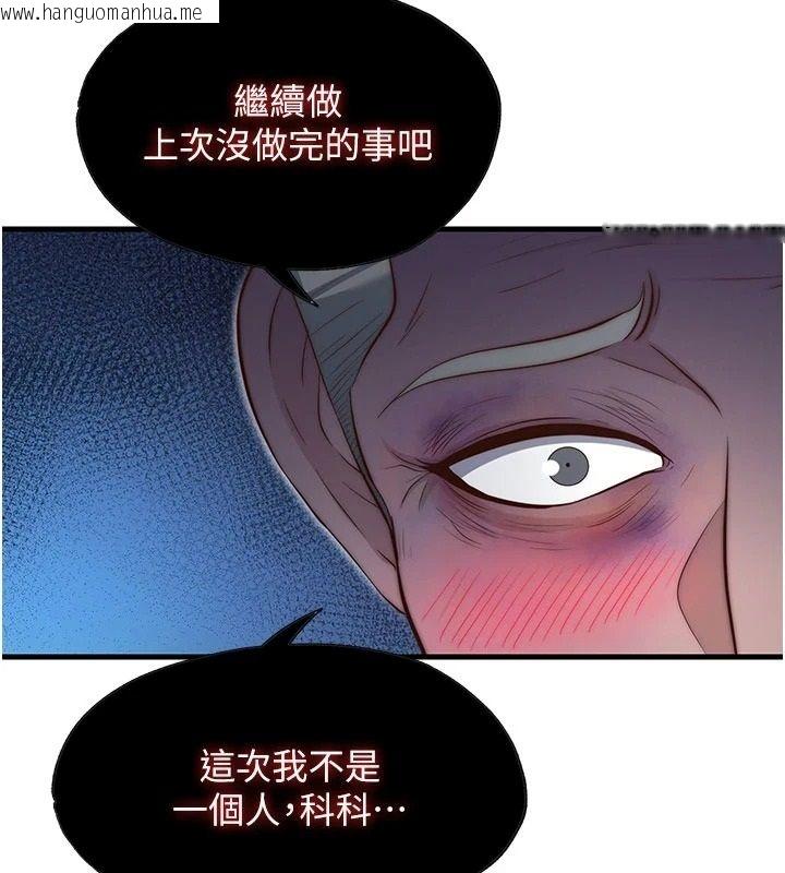 韩国漫画民宿精营中韩漫_民宿精营中-第74话-瀞媚要被带去摩铁了?在线免费阅读-韩国漫画-第89张图片