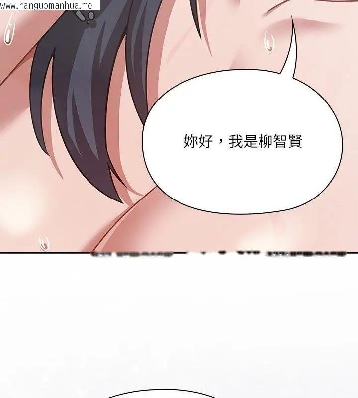 韩国漫画扑克脸姐姐的私讯韩漫_扑克脸姐姐的私讯-第4话在线免费阅读-韩国漫画-第145张图片