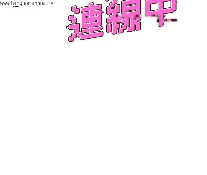 韩国漫画飞机杯女神连线中韩漫_飞机杯女神连线中-第75话-领教按摩棒的威力在线免费阅读-韩国漫画-第59张图片