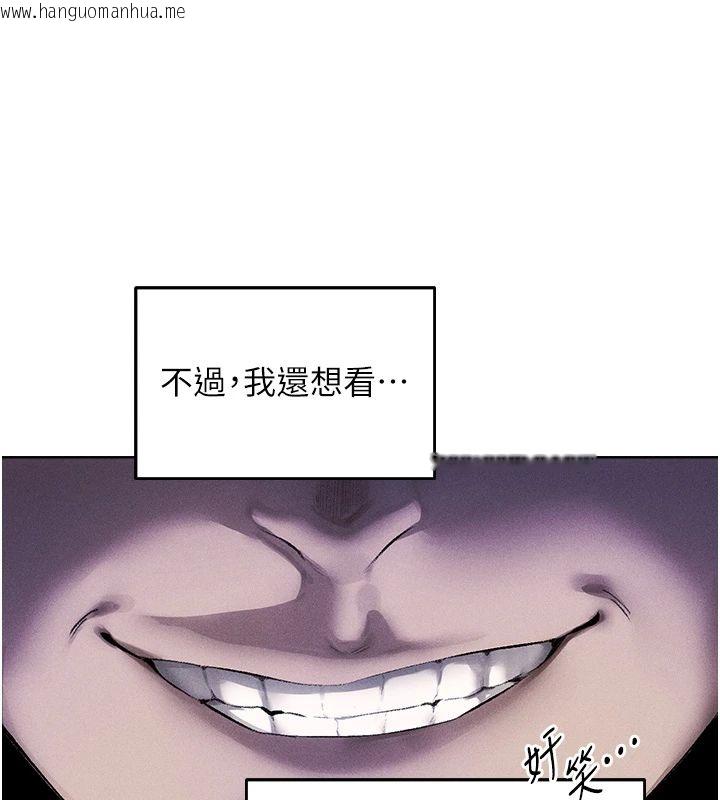 韩国漫画人妻猎人韩漫_人妻猎人-第132话-用激将法让猎物就范!在线免费阅读-韩国漫画-第84张图片