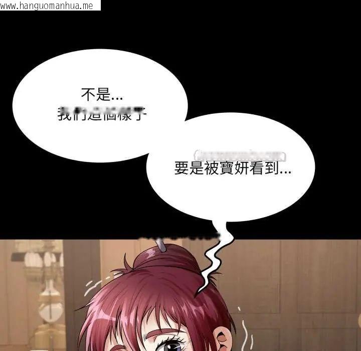 韩国漫画房间里的心跳/有她的小套房韩漫_房间里的心跳/有她的小套房-第46话在线免费阅读-韩国漫画-第105张图片