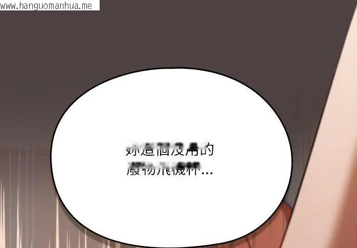 韩国漫画扑克脸姐姐的私讯韩漫_扑克脸姐姐的私讯-第2话在线免费阅读-韩国漫画-第146张图片