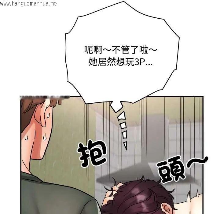 韩国漫画小吃摊的火辣老板娘韩漫_小吃摊的火辣老板娘-第16话在线免费阅读-韩国漫画-第97张图片