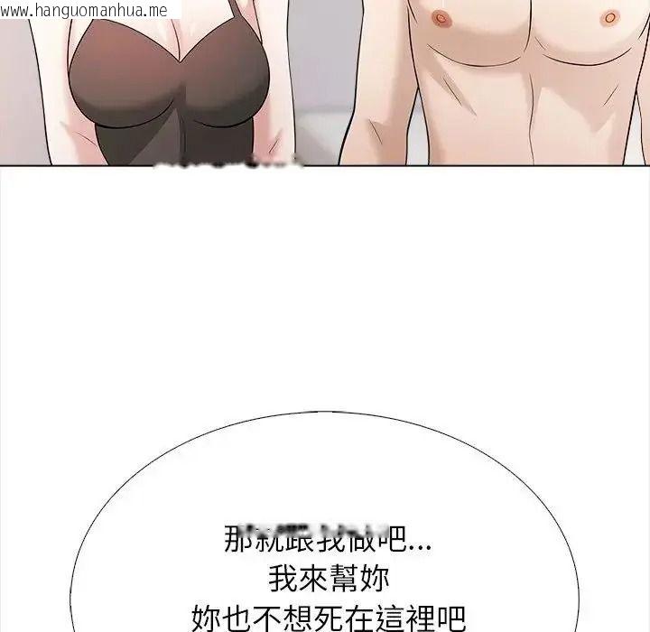 韩国漫画与爸爸的情妇共处一室韩漫_与爸爸的情妇共处一室-第17话在线免费阅读-韩国漫画-第47张图片