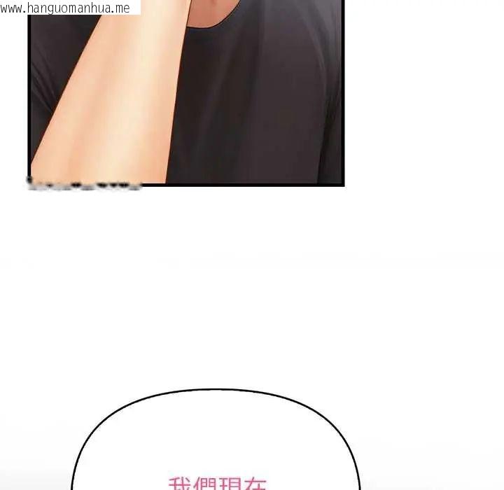 韩国漫画和正妹们的语言交换韩漫_和正妹们的语言交换-第7话在线免费阅读-韩国漫画-第12张图片