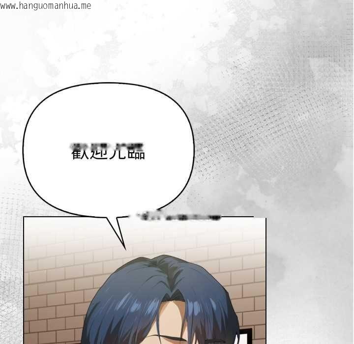 韩国漫画魔法刺青店韩漫_魔法刺青店-第13话在线免费阅读-韩国漫画-第149张图片