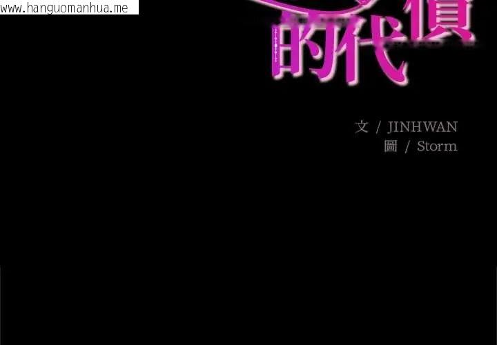 韩国漫画窥探未来的代价韩漫_窥探未来的代价-第4话在线免费阅读-韩国漫画-第2张图片