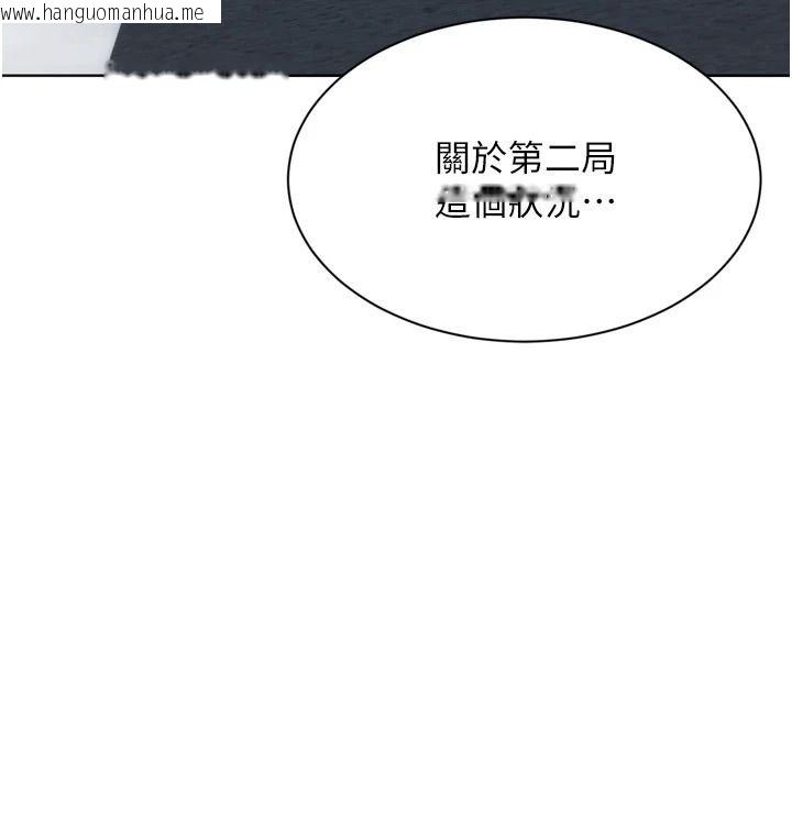 韩国漫画Set-up!排球少女韩漫_Set-up!排球少女-第112话-偷听女人的秘密在线免费阅读-韩国漫画-第167张图片