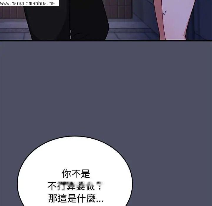 韩国漫画魔法少女退役后韩漫_魔法少女退役后-第28话在线免费阅读-韩国漫画-第113张图片