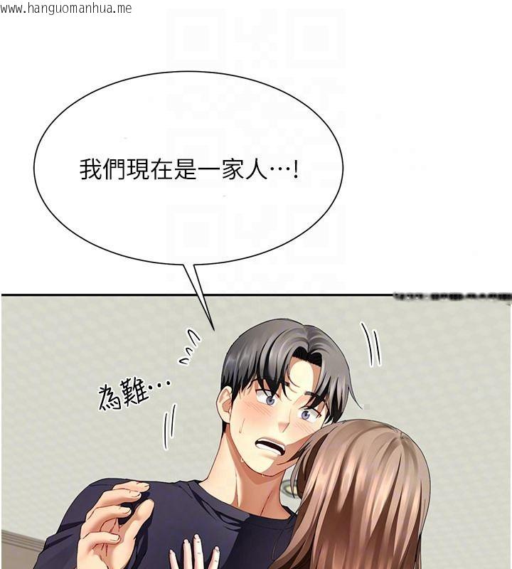 韩国漫画砲友满屋韩漫_砲友满屋-第16话-妹妹的各种色诱在线免费阅读-韩国漫画-第37张图片