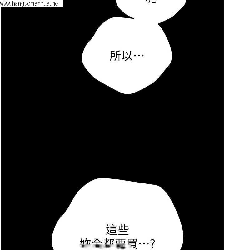 韩国漫画暴君会长的娇媳们韩漫_暴君会长的娇媳们-第51话-让她兴奋一整晚在线免费阅读-韩国漫画-第41张图片
