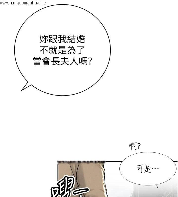 韩国漫画暴君会长的娇媳们韩漫_暴君会长的娇媳们-第52话-老婆被其他男人征服…在线免费阅读-韩国漫画-第100张图片