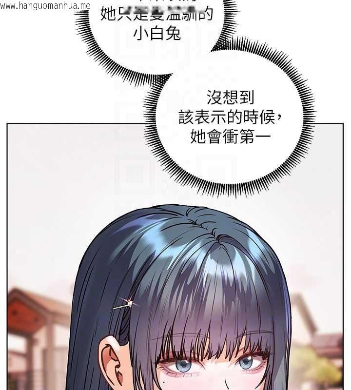 韩国漫画老师的亲密指导韩漫_老师的亲密指导-第114话-享用半精半汤黄金比例在线免费阅读-韩国漫画-第39张图片