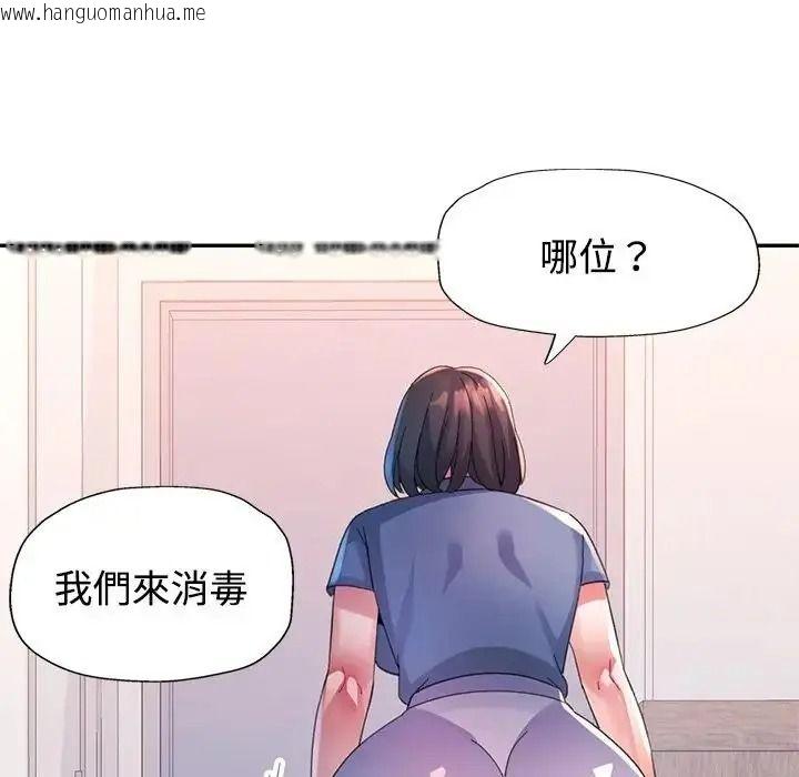 韩国漫画特别课程韩漫_特别课程-第29话在线免费阅读-韩国漫画-第109张图片