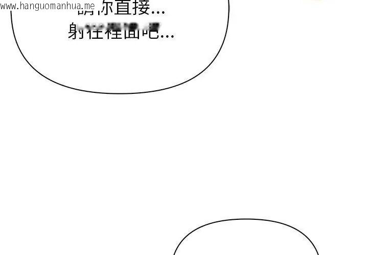 韩国漫画和正妹们的语言交换韩漫_和正妹们的语言交换-第8话在线免费阅读-韩国漫画-第80张图片