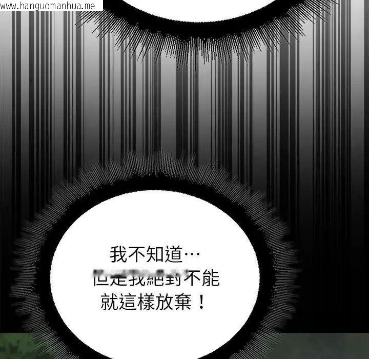 韩国漫画迷雾深处的诱惑/XX地下城韩漫_迷雾深处的诱惑/XX地下城-第36话在线免费阅读-韩国漫画-第122张图片