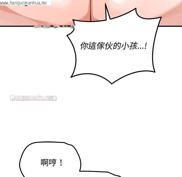 韩国漫画魔法少女退役后韩漫_魔法少女退役后-第31话在线免费阅读-韩国漫画-第135张图片