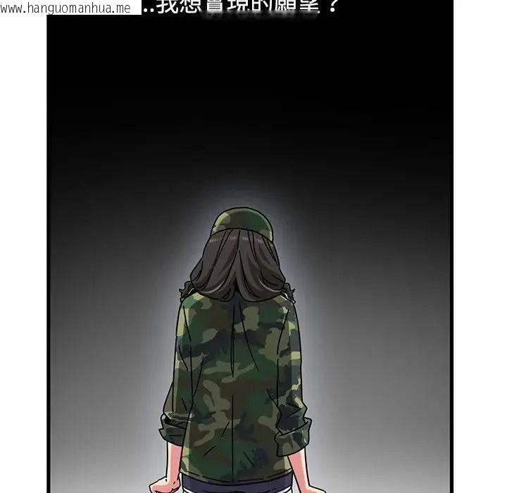 韩国漫画发小碰不得/强制催眠韩漫_发小碰不得/强制催眠-第132话在线免费阅读-韩国漫画-第43张图片