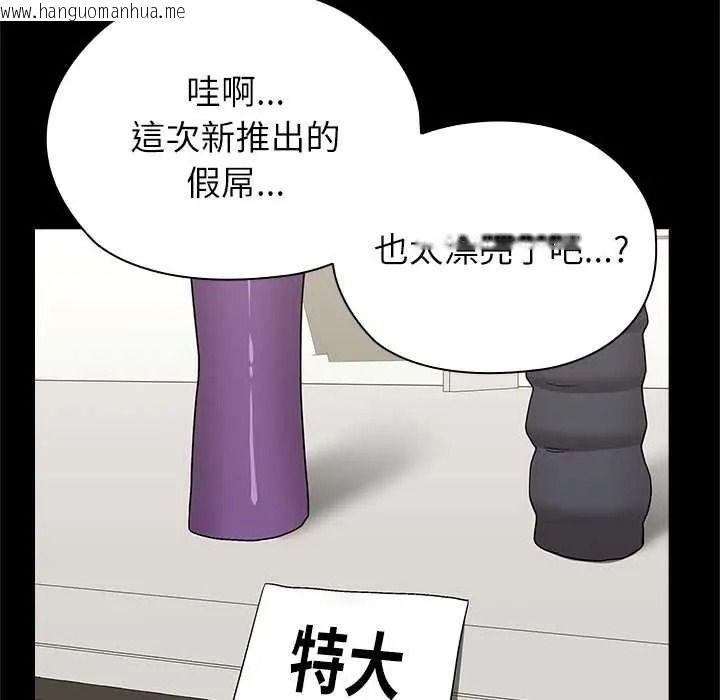 韩国漫画男以稀为贵韩漫_男以稀为贵-第16话在线免费阅读-韩国漫画-第24张图片