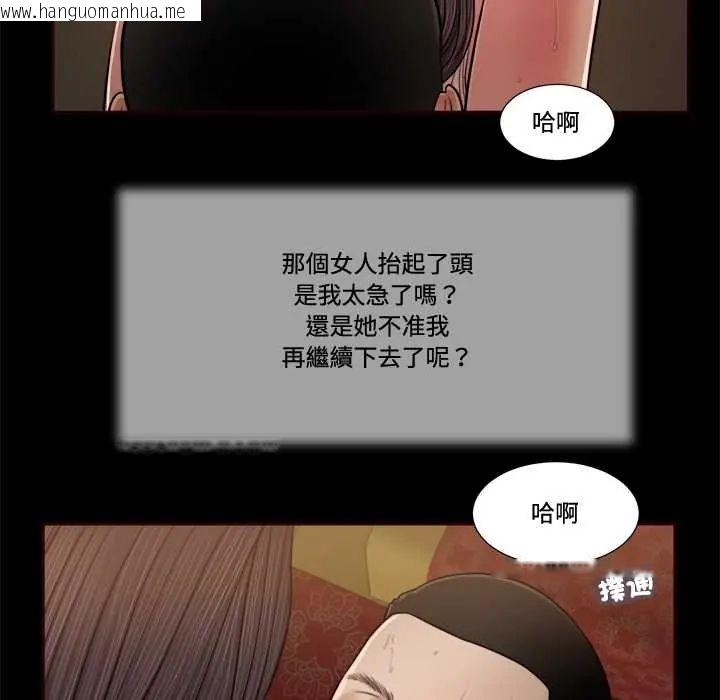 韩国漫画我的初体验韩漫_我的初体验-第23话在线免费阅读-韩国漫画-第34张图片