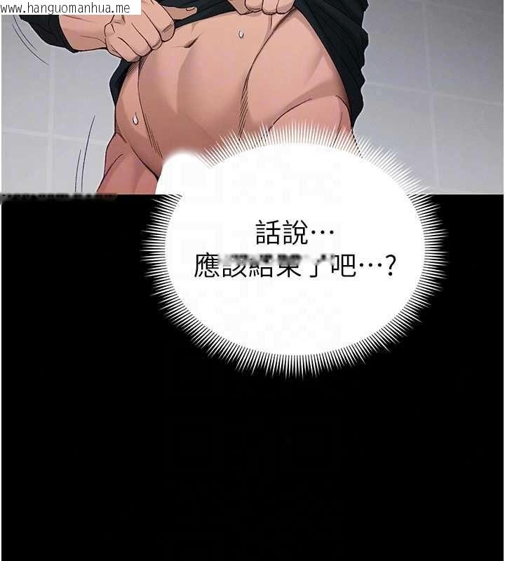 韩国漫画太妹攻略指南韩漫_太妹攻略指南-第64话-被成功开发的仇人妹妹在线免费阅读-韩国漫画-第28张图片