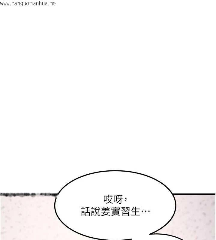 韩国漫画特色新视界韩漫_特色新视界-第51话-到达极限的妒火在线免费阅读-韩国漫画-第92张图片