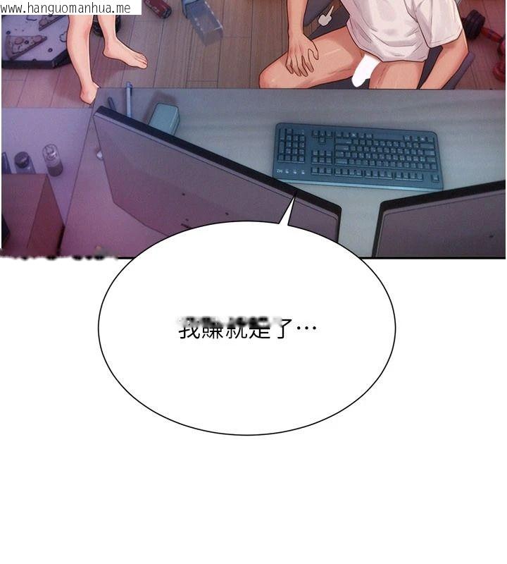 韩国漫画一发致富韩漫_一发致富-第4话-宥涵的深喉咙在线免费阅读-韩国漫画-第133张图片