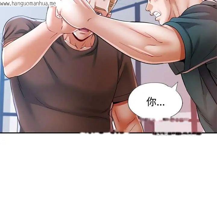韩国漫画可以爱你吗/似曾相识的她韩漫_可以爱你吗/似曾相识的她-第115话在线免费阅读-韩国漫画-第40张图片