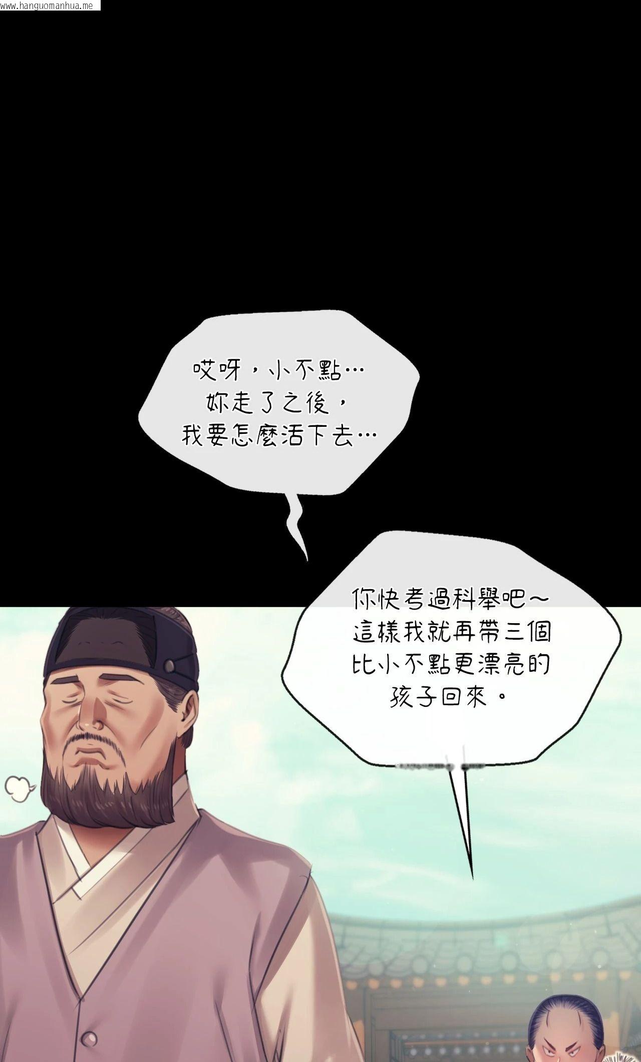 韩国漫画小姐韩漫_小姐-第123话在线免费阅读-韩国漫画-第50张图片