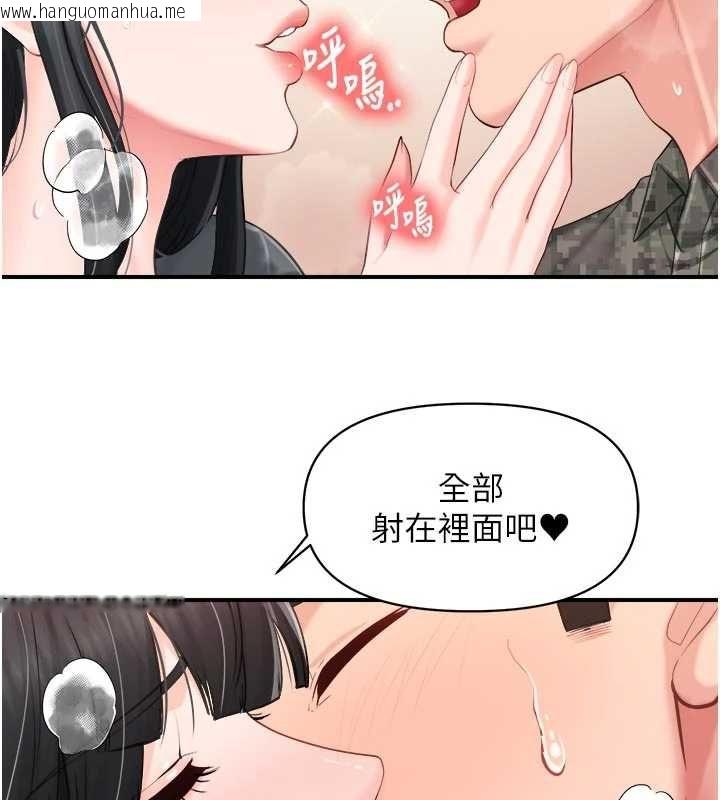 韩国漫画报告女班长:一根突起韩漫_报告女班长:一根突起-第65话-砲队的秘密在线免费阅读-韩国漫画-第74张图片