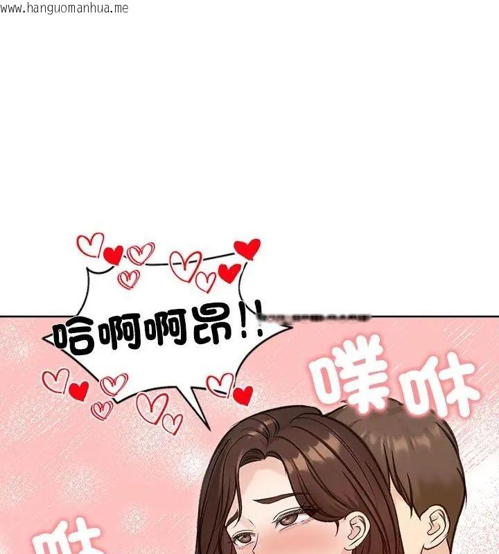 韩国漫画老婆卷款潜逃后韩漫_老婆卷款潜逃后-第71话在线免费阅读-韩国漫画-第160张图片
