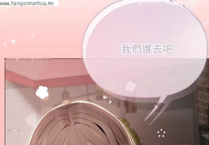 韩国漫画那个小太妹韩漫_那个小太妹-第23话在线免费阅读-韩国漫画-第143张图片
