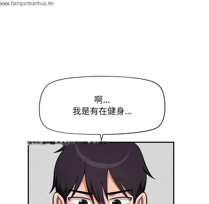 韩国漫画催眠手机韩漫_催眠手机-第83话在线免费阅读-韩国漫画-第131张图片
