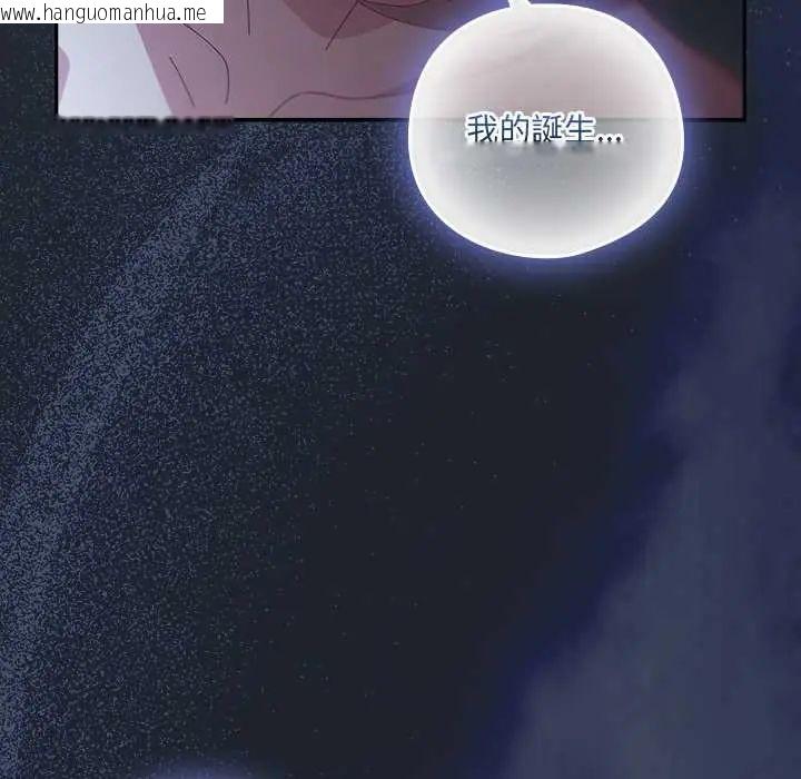 韩国漫画与众不同的兄妹/我家的掌上明珠韩漫_与众不同的兄妹/我家的掌上明珠-第59话在线免费阅读-韩国漫画-第151张图片